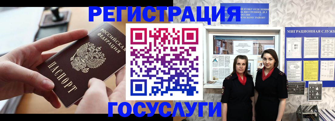 прописка 2025 в Ленске