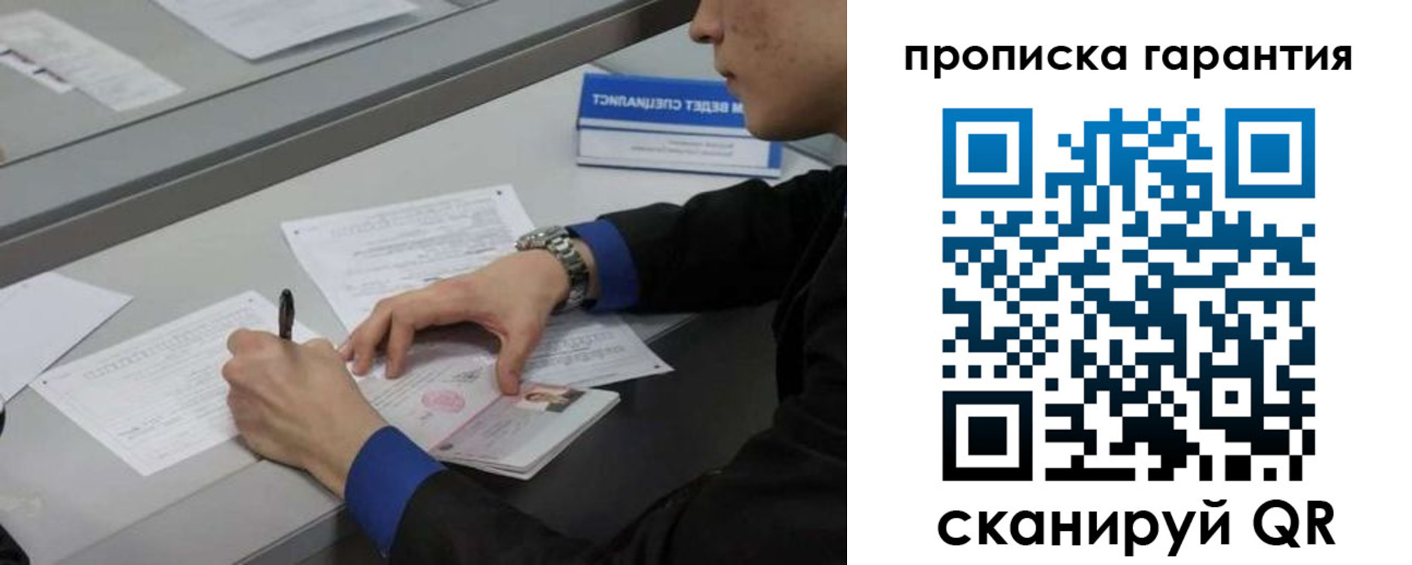 прописка штамп в Ленске