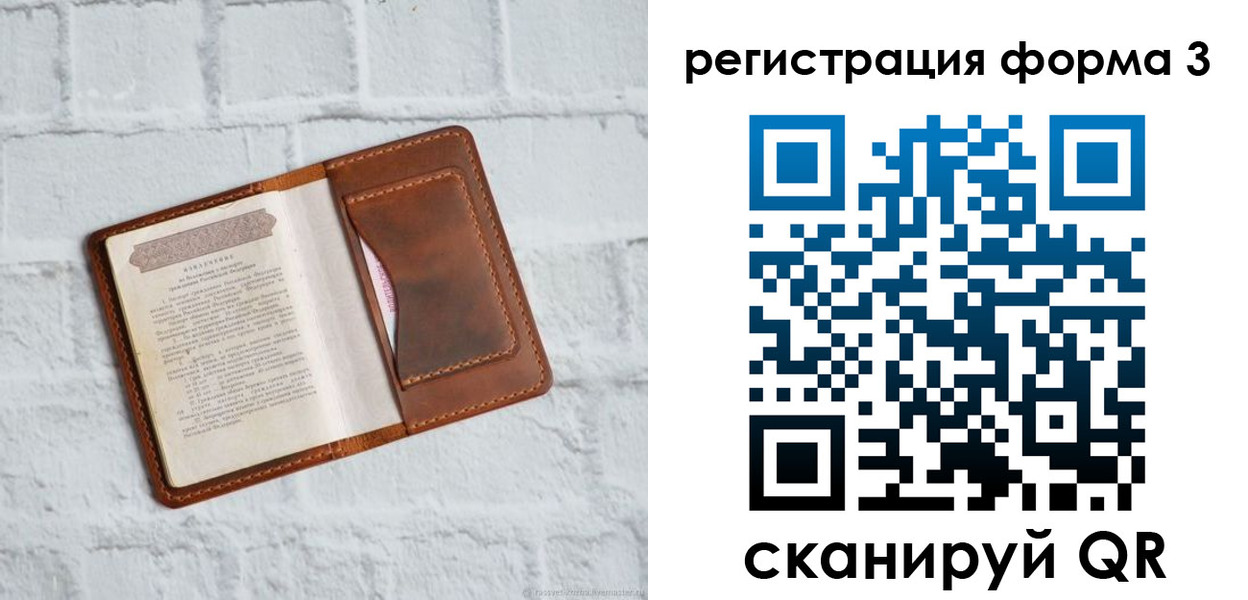 временная регистрация гарантия в Ленске