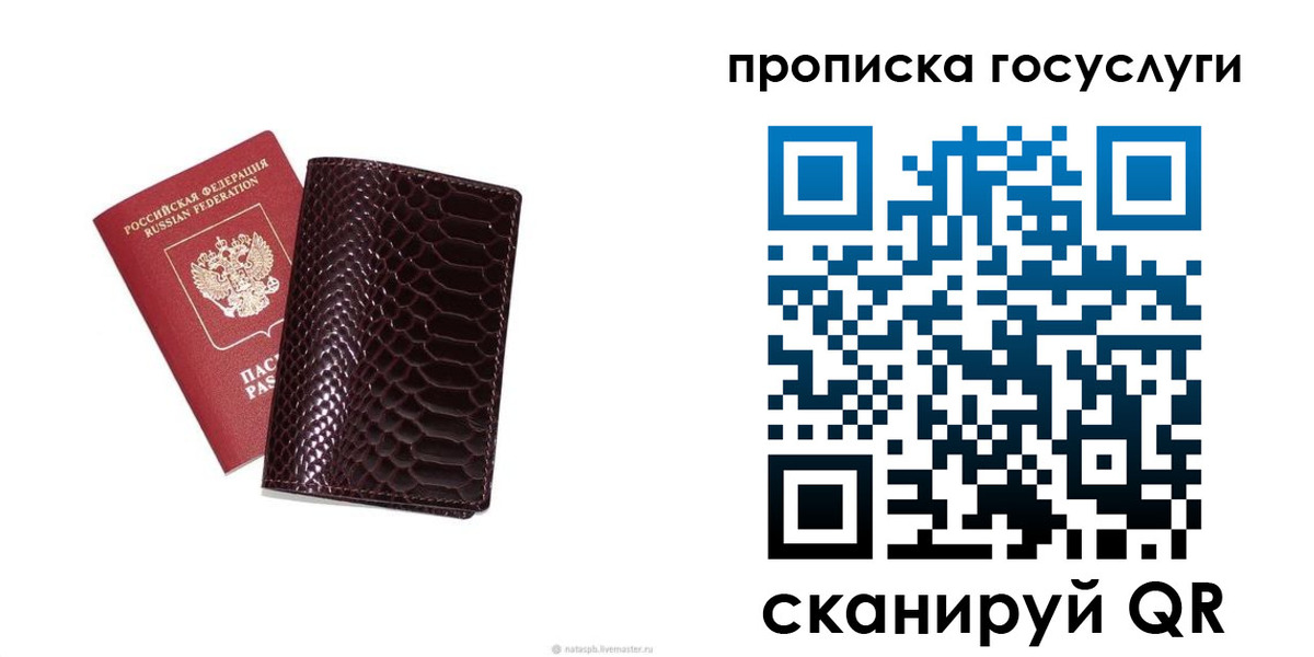 временная прописка в Ленске