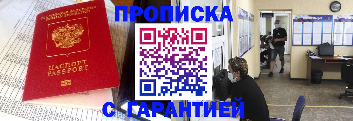 регистрация для дет. сада в Ленске