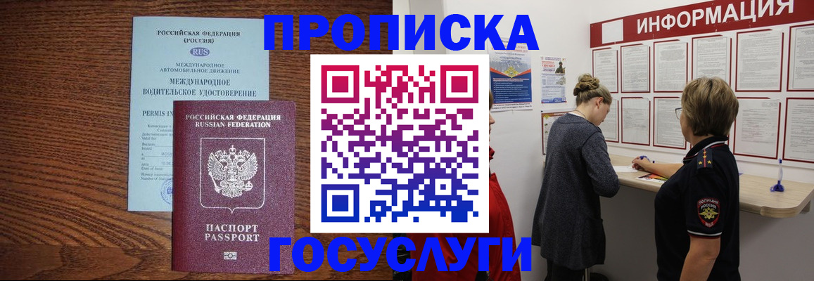 временная регистрация гарантия в Ленске